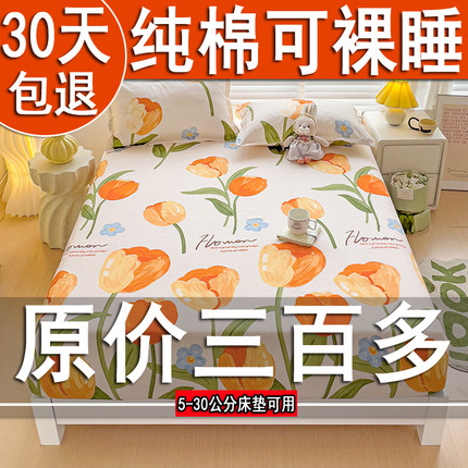 纯棉床笠单件全棉床罩席梦思床垫保护罩床套罩防尘罩套床单三件套