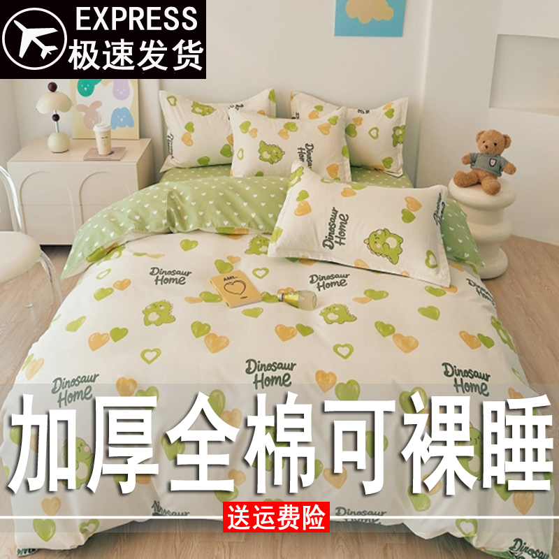 纯棉被套全棉被罩150x200x230单双人学生宿舍加厚被套180x200褥子