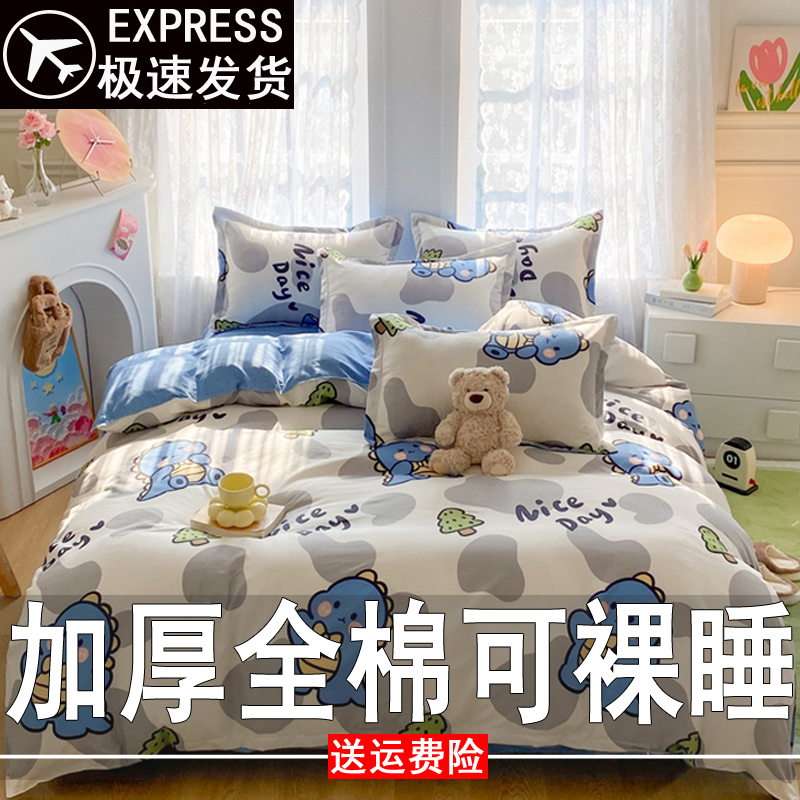 纯棉被套全棉被罩150x200x230单双人学生宿舍加厚被套180x200被单