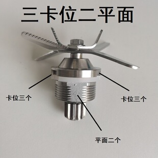 商用豆浆机刀片大马力破壁料理机刀组986D 1180D配件5L通用4L刀头