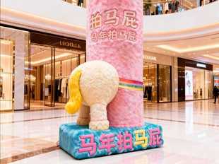 拍马屁毛绒抱抱柱彩虹马拍照打卡装置商场柱子新年装饰