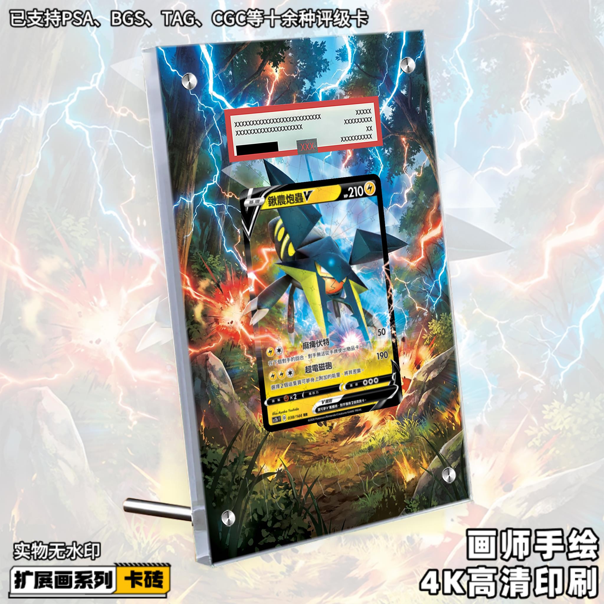 锹农炮虫V扩展画宝可梦PTCG拓展卡砖盾评级裸擴展手绘卡磚防UV