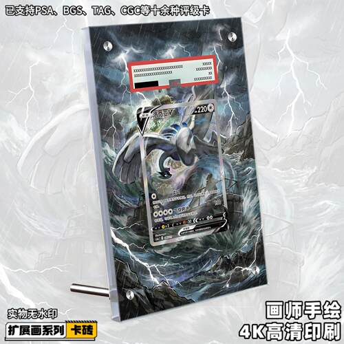 洛奇亚V扩展画宝可梦PTCG拓展卡砖盾评级裸卡擴展手绘卡磚防UV