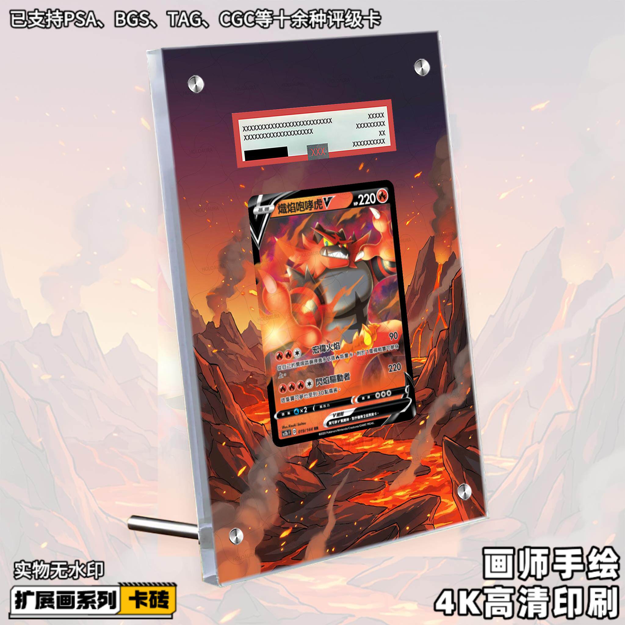 炽焰咆哮虎V扩展画宝可梦PTCG拓展卡砖盾评级裸卡手绘擴展防UV