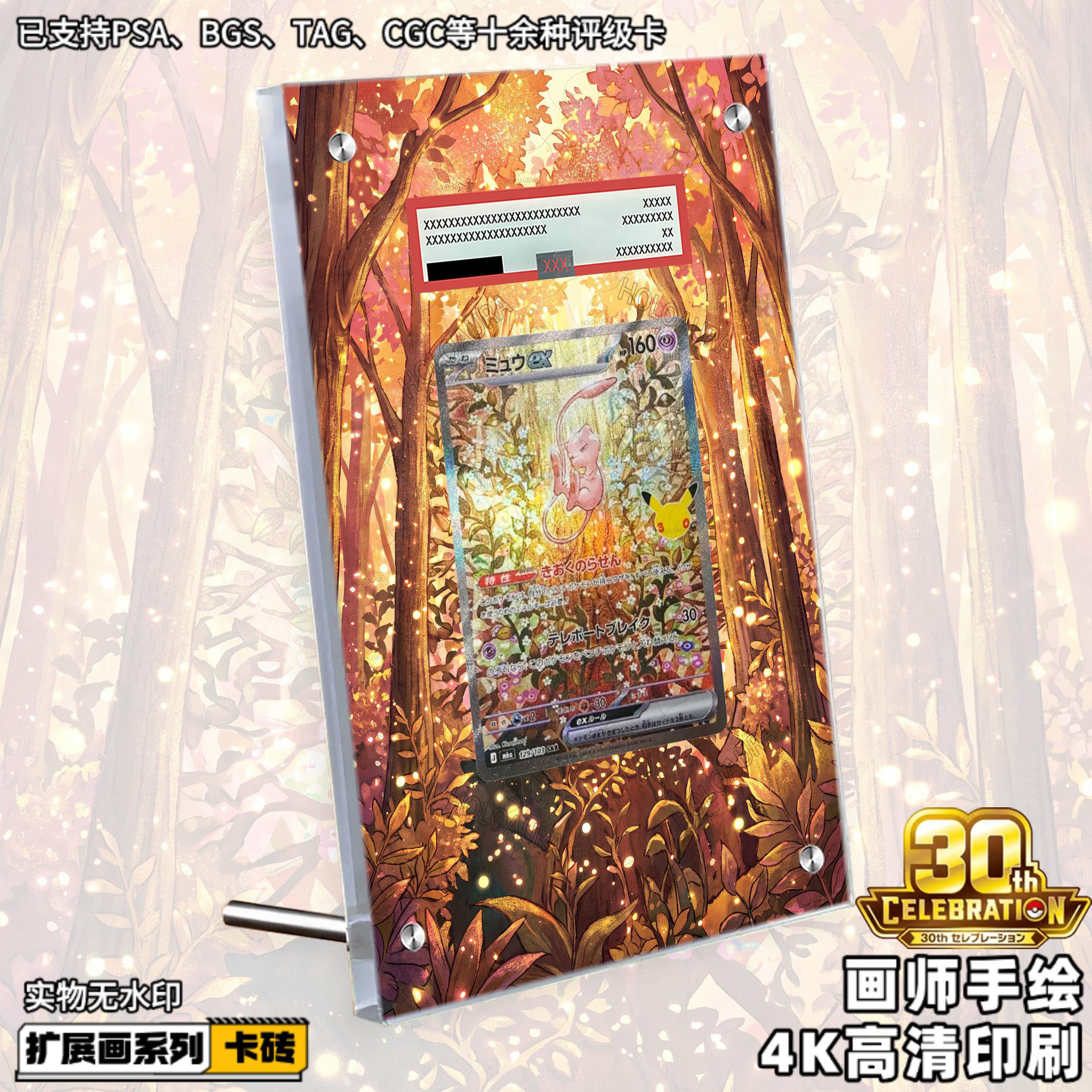 梦幻ex30周年扩展画宝可梦PTCG拓展卡砖日繁评级裸卡擴展手绘卡磚