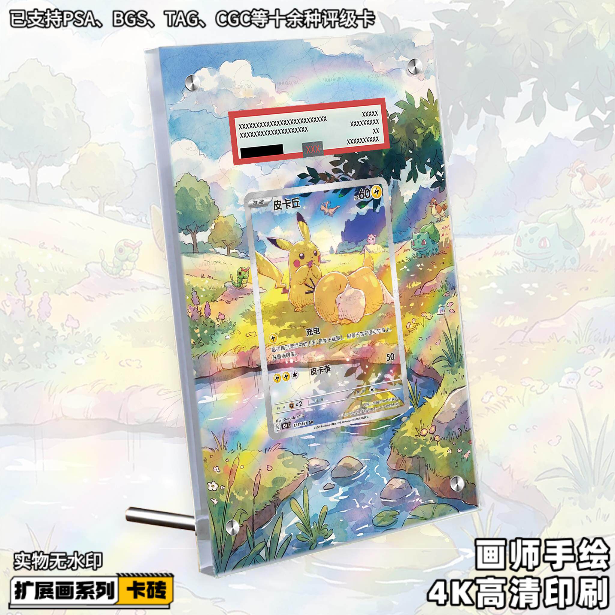 可达鸭皮卡扩展画宝可梦PTCG拓展卡砖盾评级裸卡磚绘擴展防UV