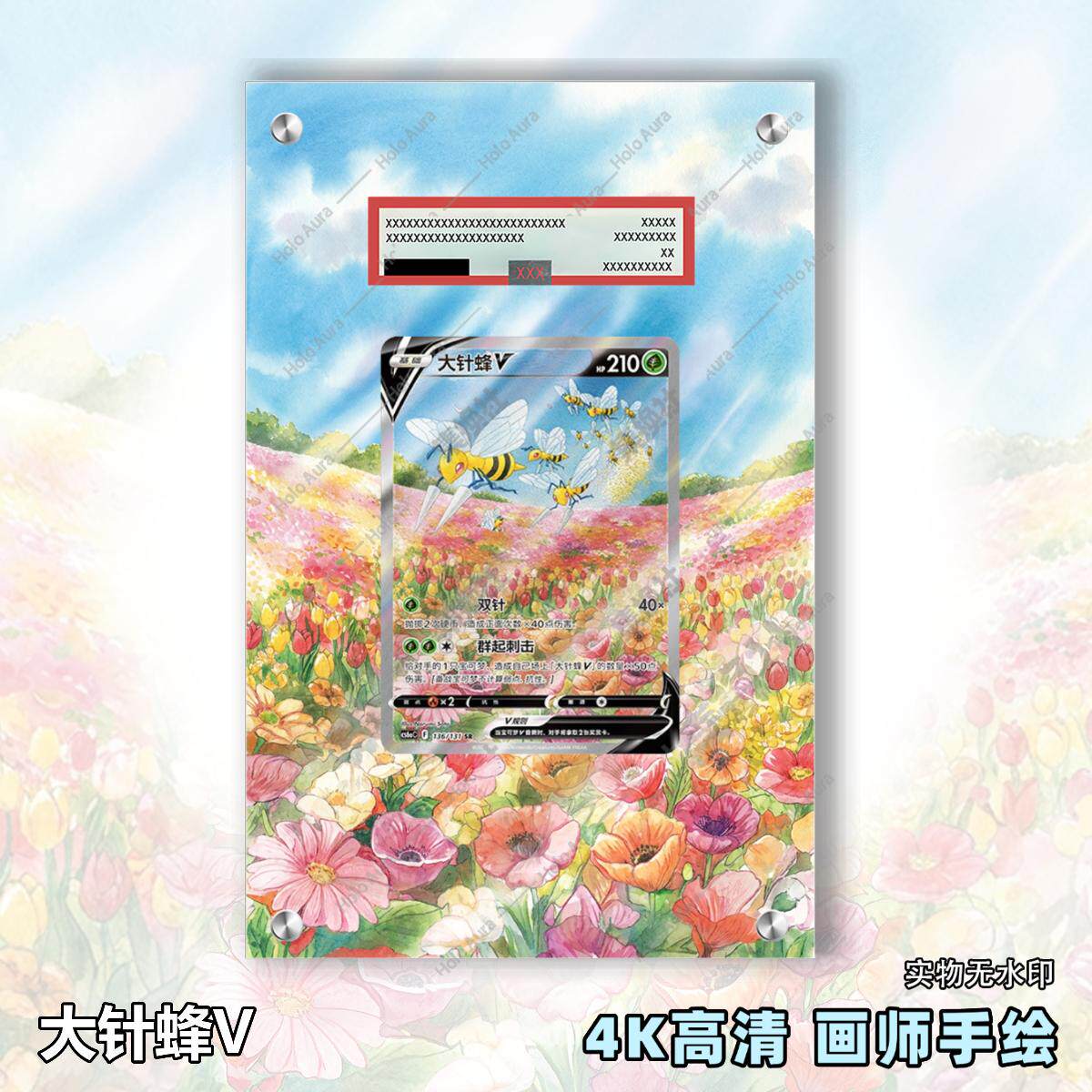大针蜂V扩展画宝可梦拓展卡砖盾日繁中评级裸卡擴展手绘卡磚PTCG