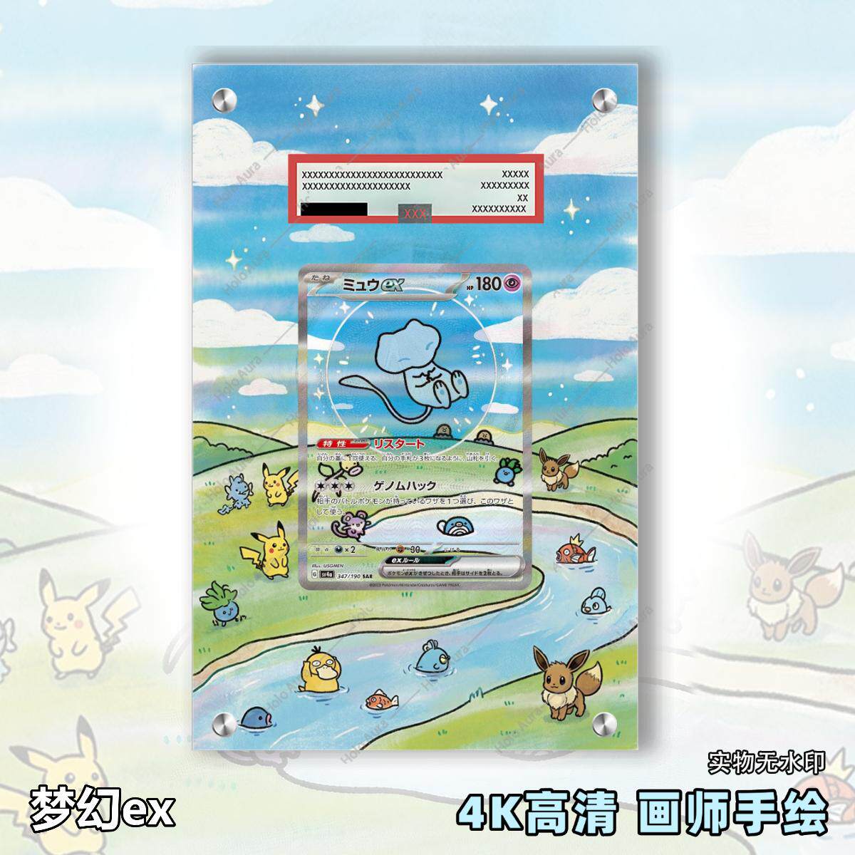 梦幻ex扩展画宝可梦拓展卡砖盾日繁中评级裸卡擴展手绘卡磚PTCG