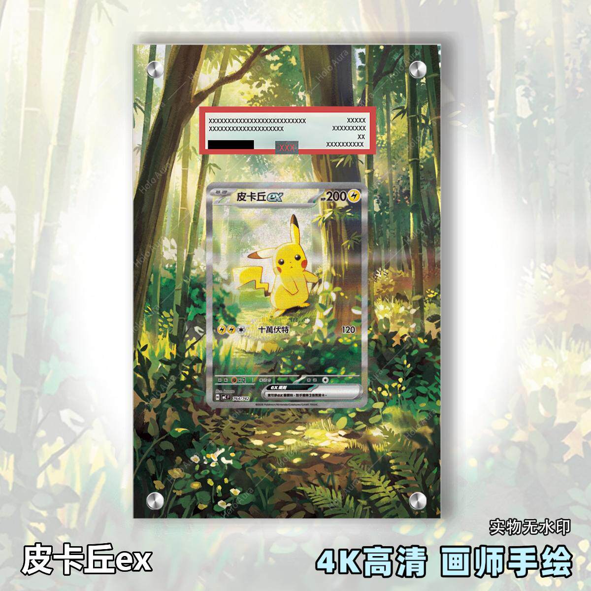 森林皮卡ex扩展画宝可梦拓展卡砖盾日繁评级裸卡擴展手绘卡磚PTCG