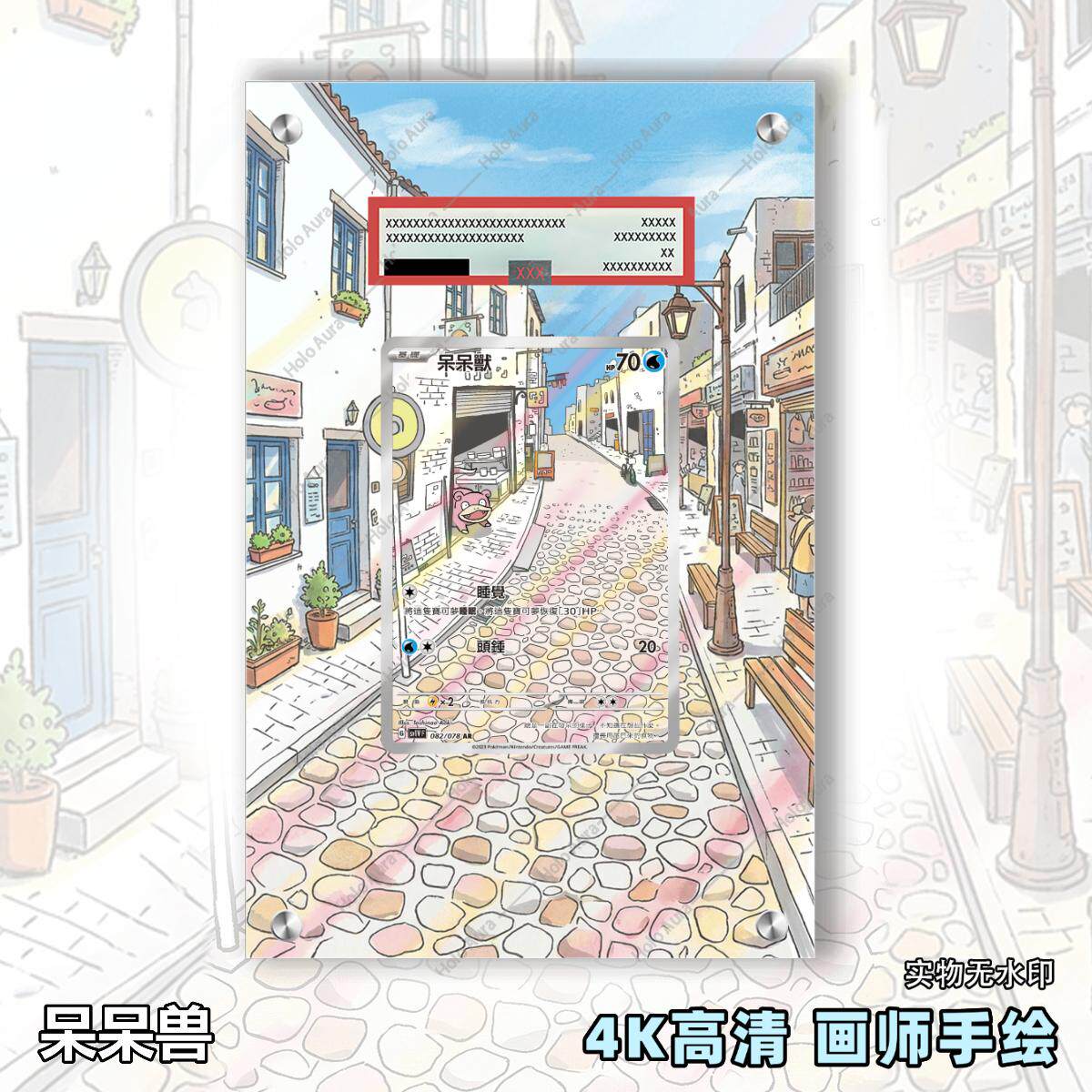 呆呆兽扩展画宝可梦拓展卡砖盾评级卡日繁中裸卡擴展手绘卡磚PTCG