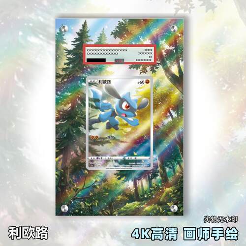 利欧路扩展画宝可梦拓展卡砖盾评级卡日繁中裸卡擴展手绘卡磚PTCG