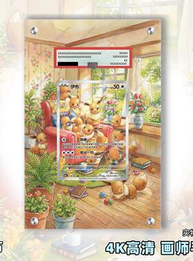 伊布扩展画宝可梦拓展卡砖盾评级卡日繁中裸卡擴展手绘卡磚PTCG