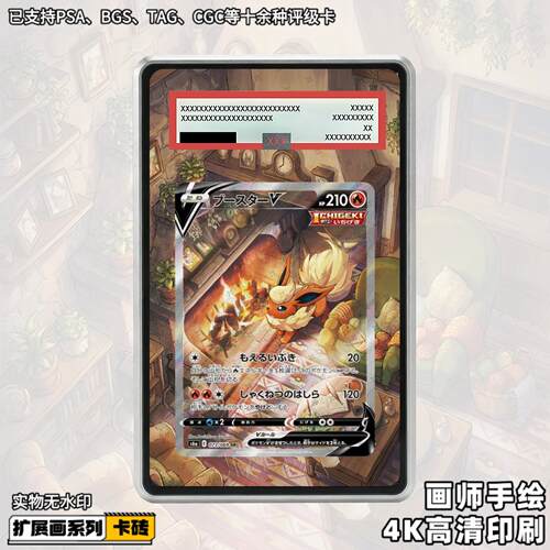 火伊布V扩展画宝可梦PTCG拓展卡砖盾评级裸卡擴展手绘卡磚防UV