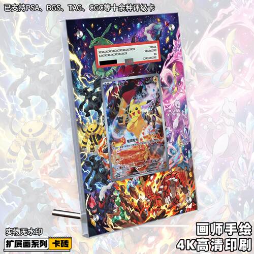 五周年皮卡扩展画宝可梦PTCG拓展卡砖盾日繁评级裸卡擴展卡磚防UV
