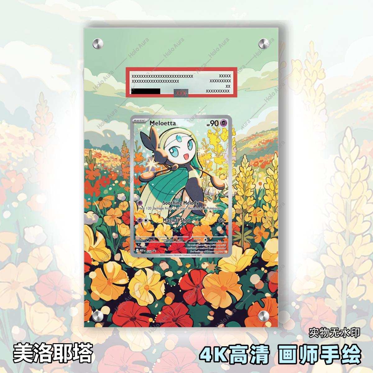 美洛耶塔扩展画宝可梦拓展卡砖盾日繁中评级裸卡擴展手绘卡磚PTCG