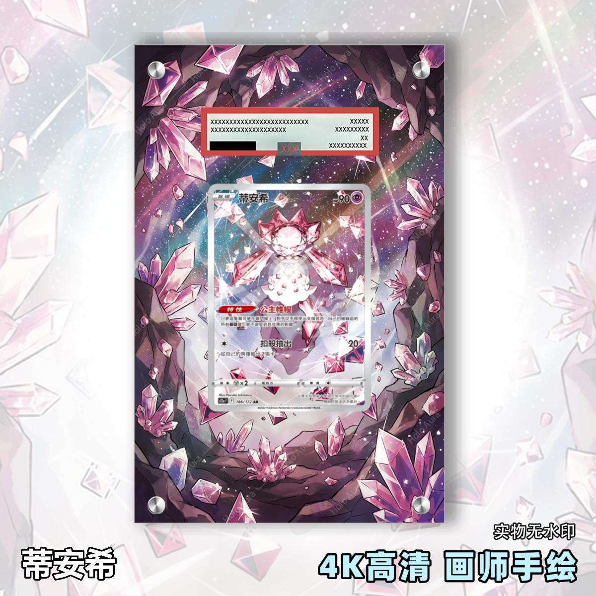 蒂安希扩展画宝可梦拓展卡砖盾评级卡日繁中裸卡擴展手绘卡磚PTCG