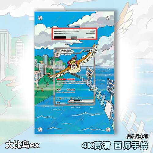 大比鸟ex扩展画宝可梦拓展卡砖盾日繁评级裸卡擴展手绘卡磚PTCG