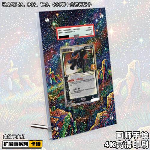 月亮伊布扩展画宝可梦PTCG拓展卡砖盾评级裸卡擴展手绘卡磚防UV