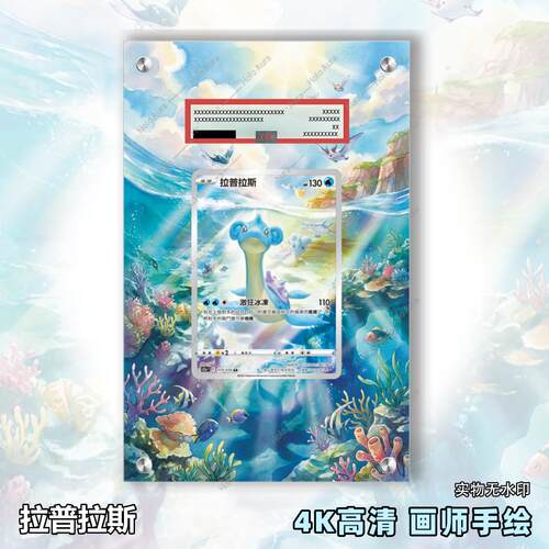 拉普拉斯扩展画宝可梦拓展卡砖盾日繁中评级裸卡擴展手绘卡磚PTCG