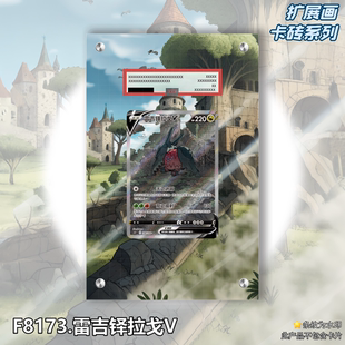 雷吉鐸拉戈V扩展画宝可梦卡牌PSA评级卡亚克力卡套PTCG透明展示框