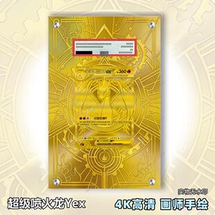 超级喷火龙Yex扩展画宝可梦拓展卡砖盾评级裸卡手绘擴展ptcg