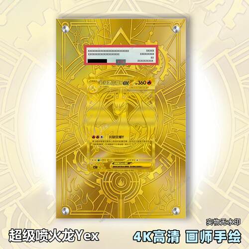 超级喷火龙Yex扩展画宝可梦拓展卡砖盾评级裸卡手绘擴展ptcg