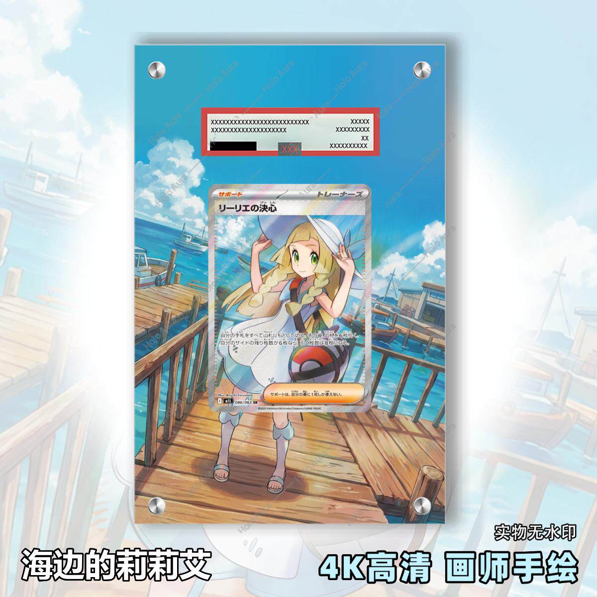 海边的莉莉艾扩展画宝可梦拓展卡砖盾评级裸卡擴展手绘卡磚PTCG