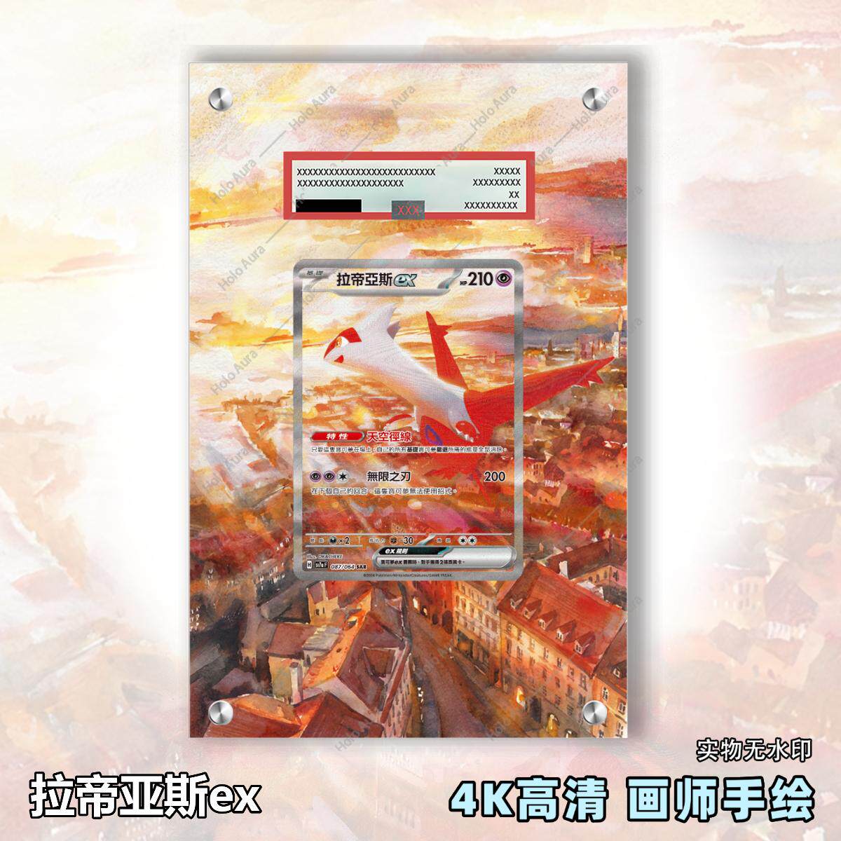 拉帝亚斯ex扩展画宝可梦拓展卡砖盾评级裸卡擴展手绘卡磚PTCG