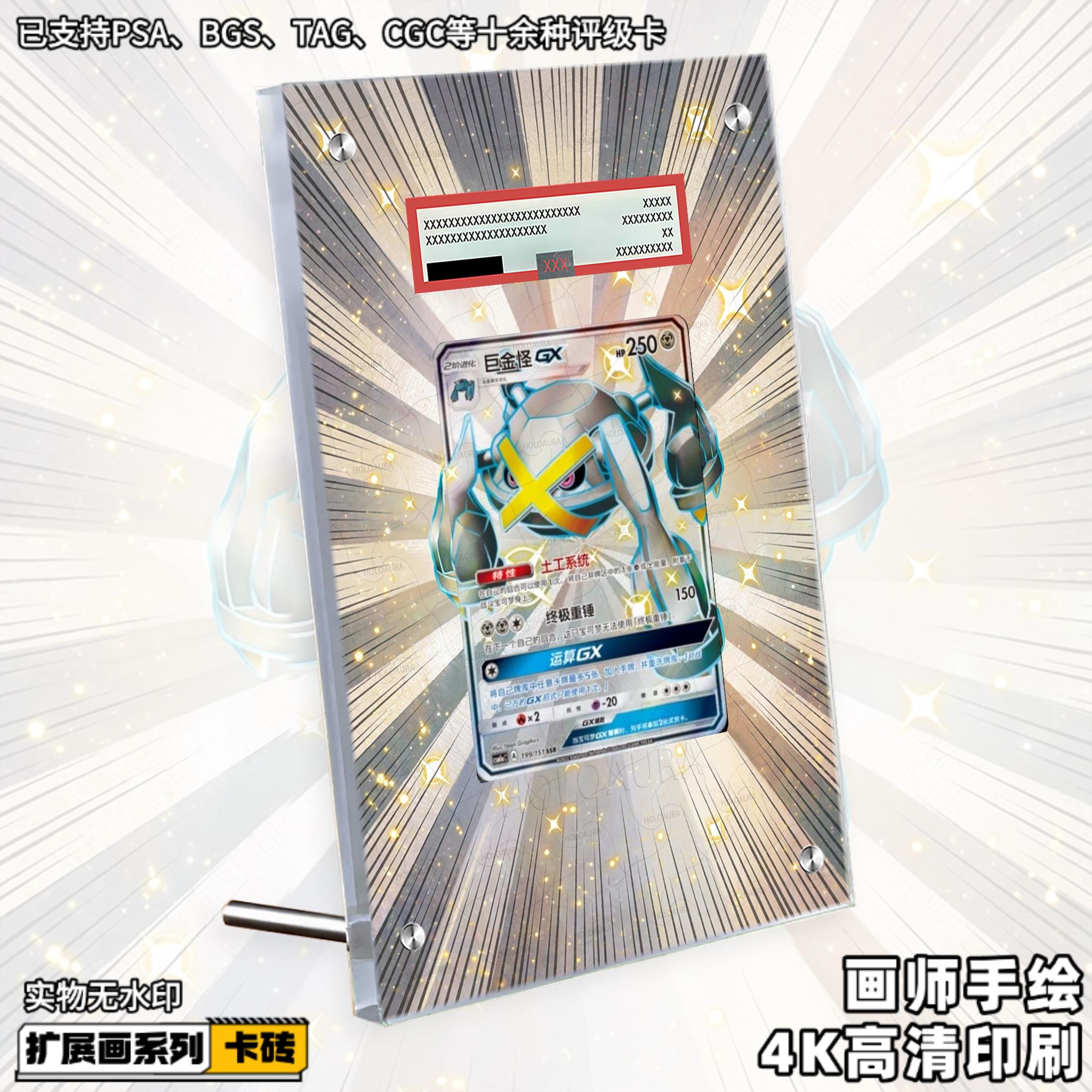 巨金怪GX扩展画宝可梦PTCG拓展卡砖盾评级裸卡擴展手绘卡磚防UV
