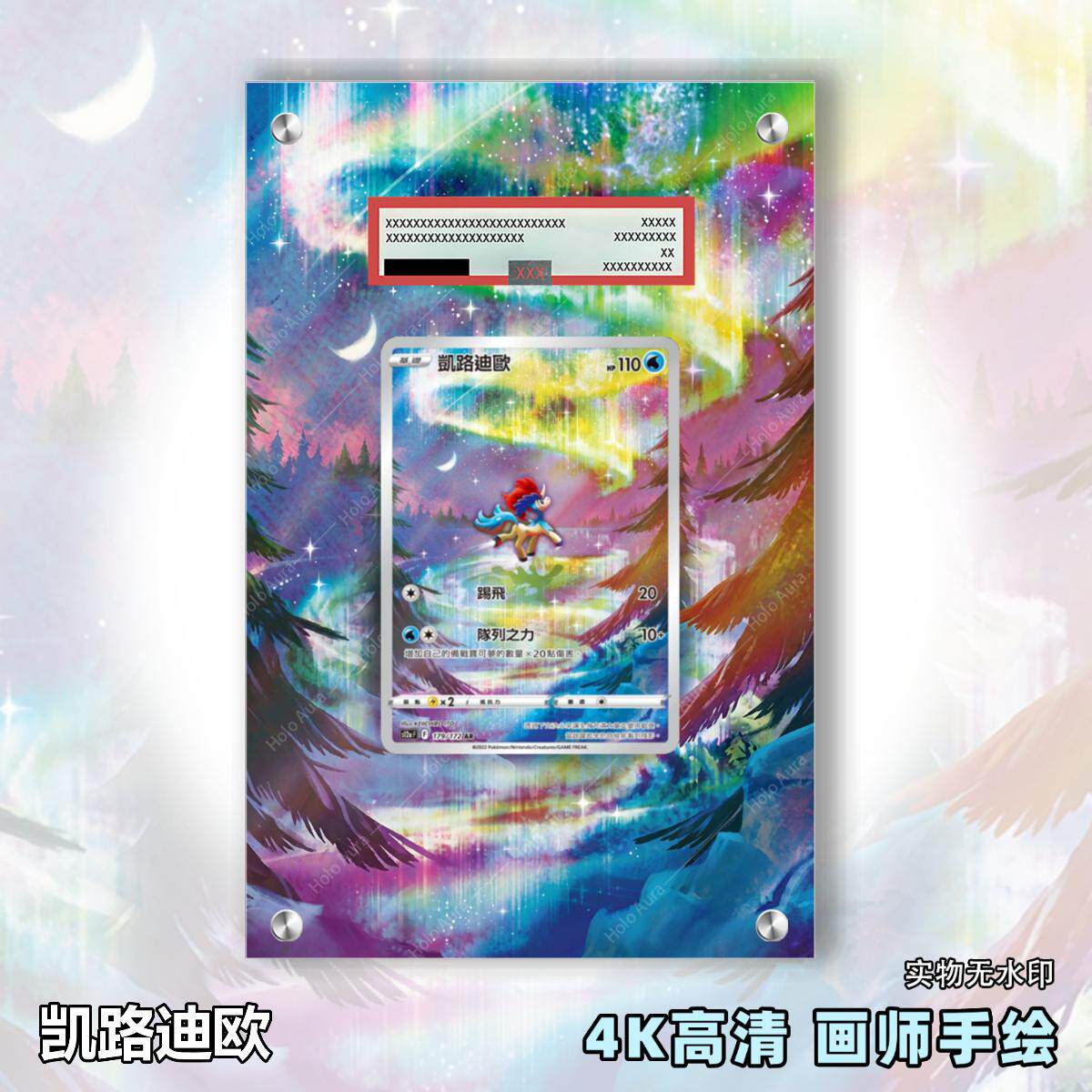 凯路迪欧扩展画宝可梦拓展卡砖盾日繁中评级裸卡擴展手绘卡磚PTCG