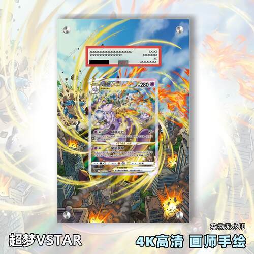 超梦VSTAR扩展画宝可梦拓展卡砖盾评级裸卡擴展手绘卡磚PTCG