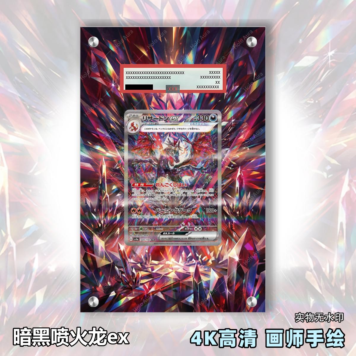 暗黑喷火龙ex扩展画宝可梦拓展卡砖盾评级裸卡擴展手绘卡磚PTCG