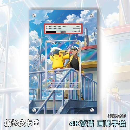 船长皮卡扩展画宝可梦拓展卡砖盾日繁评级裸卡擴展手绘卡磚PTCG