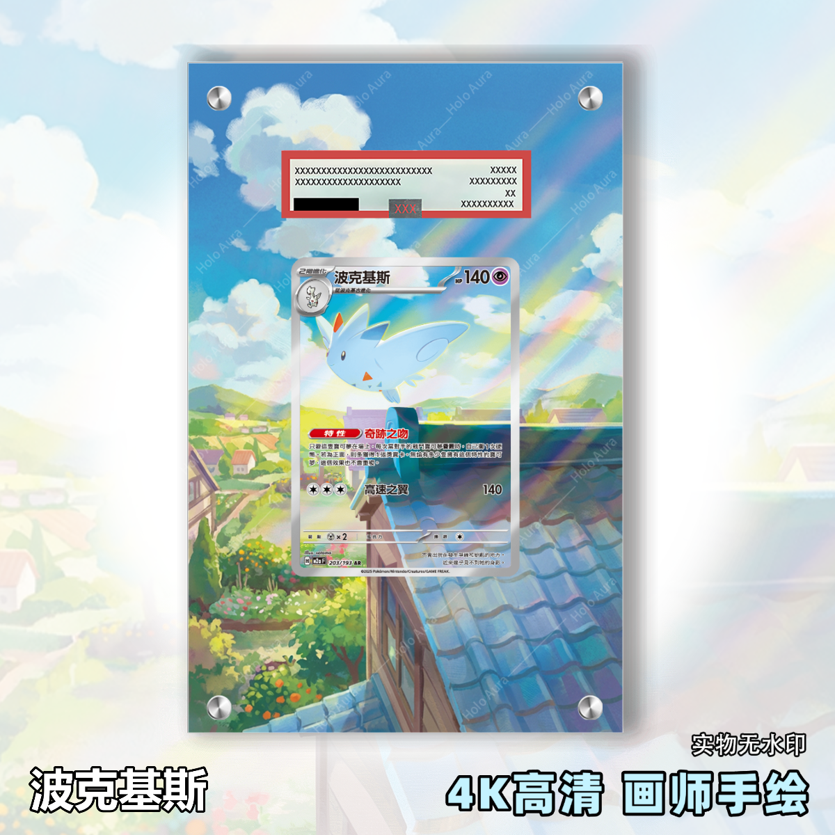 波克基斯扩展画宝可梦卡牌PSA评级卡亚克力卡套PTCG透明展示框