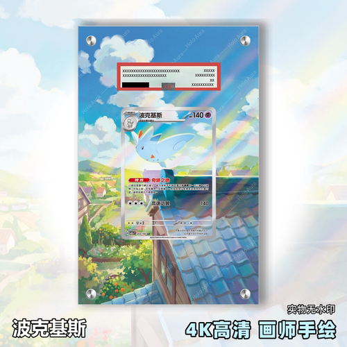 波克基斯扩展画宝可梦卡牌PSA评级卡亚克力卡套PTCG透明展示框
