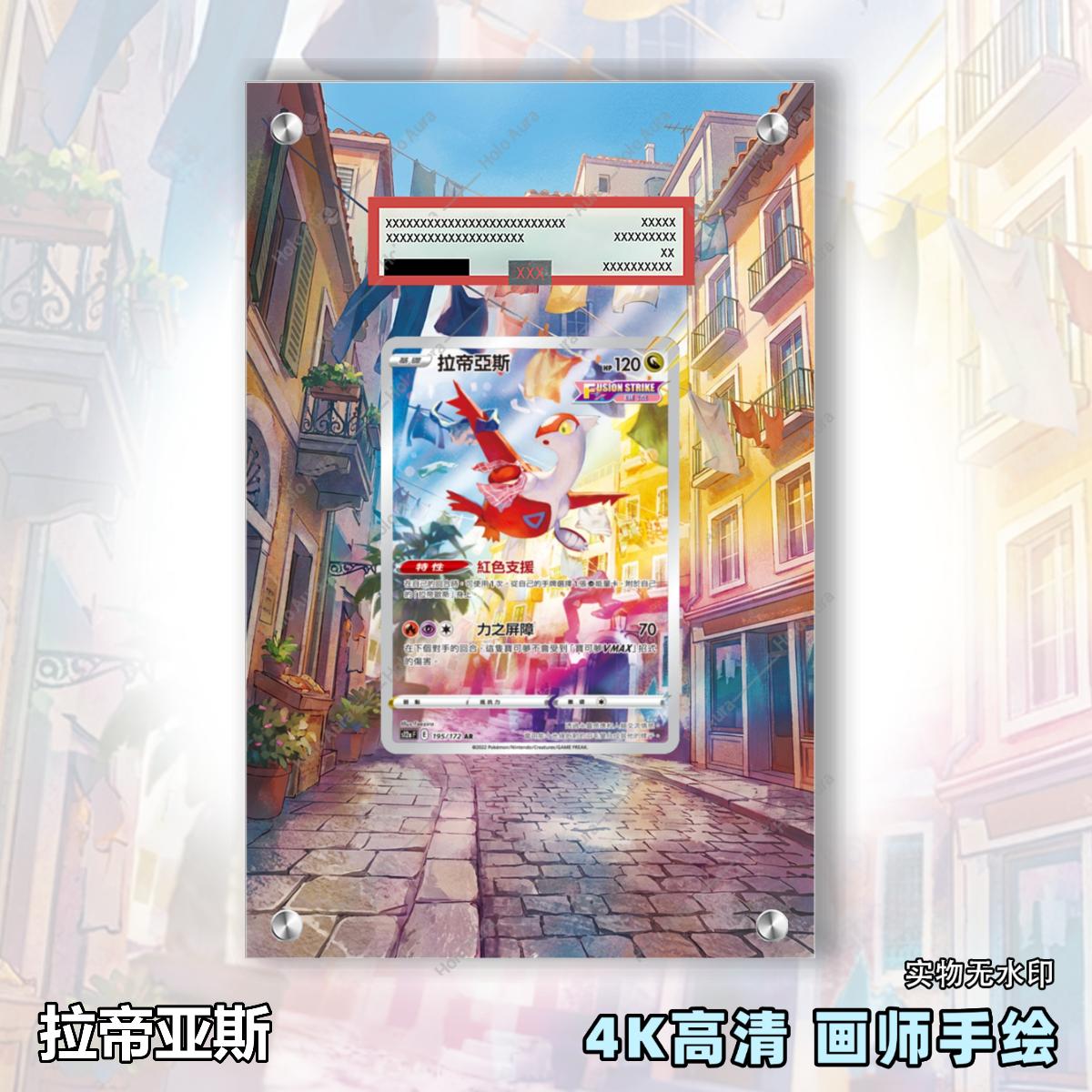 拉帝亚斯扩展画宝可梦拓展卡砖盾日繁中评级裸卡擴展手绘卡磚PTCG