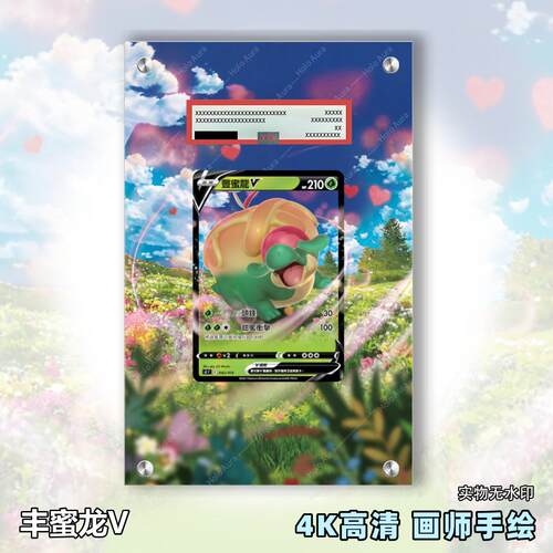 丰蜜龙V扩展画宝可梦拓展卡砖盾日繁中评级裸卡擴展手绘卡磚PTCG