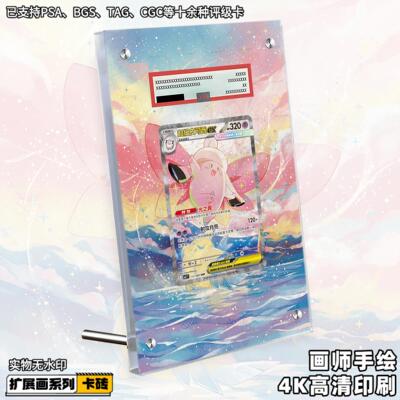 超级皮可西ex扩展画宝可梦PTCG拓展卡砖盾评级裸卡手绘擴展防UV