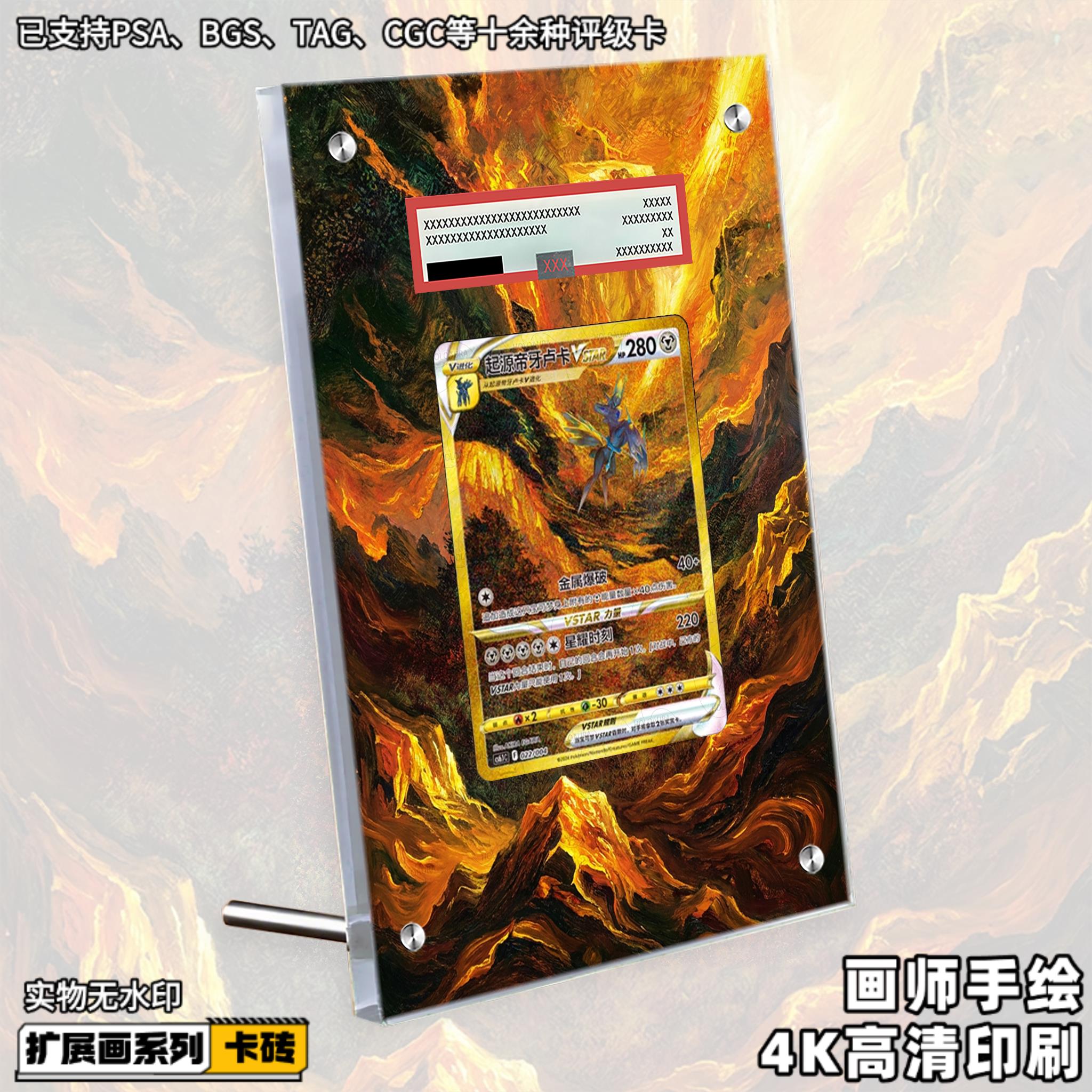 起源帝牙卢卡VSTAR扩展画宝可梦PTCG拓展卡砖盾评级裸卡擴展UV