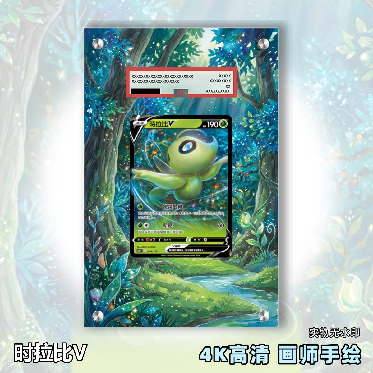 时拉比V扩展画宝可梦拓展卡砖盾日繁中评级裸卡擴展手绘卡磚PTCG
