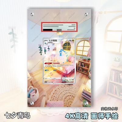 七夕青鸟扩展画宝可梦拓展卡砖盾日繁中评级裸卡擴展手绘卡磚PTCG