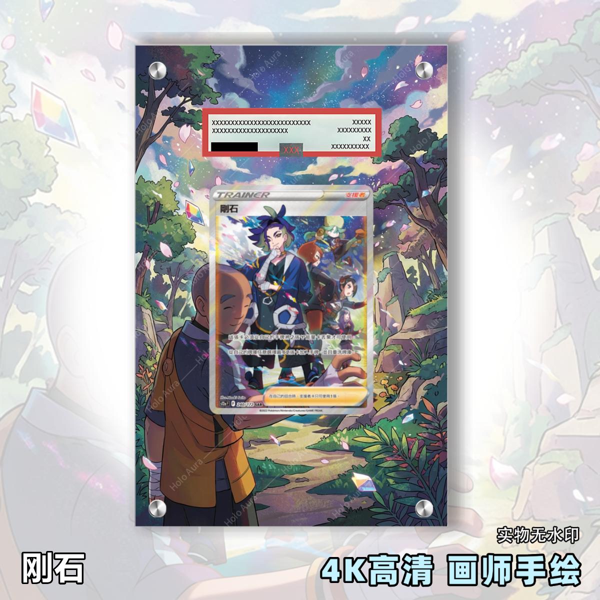 刚石扩展画宝可梦拓展卡砖盾评级卡日繁中裸卡擴展手绘卡磚PTCG