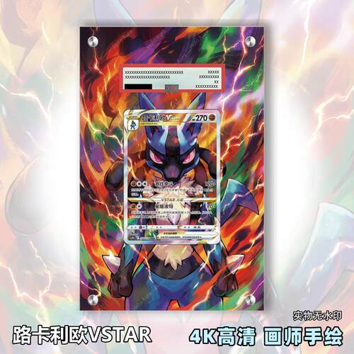 路卡利欧VSTAR扩展画宝可梦拓展卡砖盾评级裸卡手绘擴展ptcg