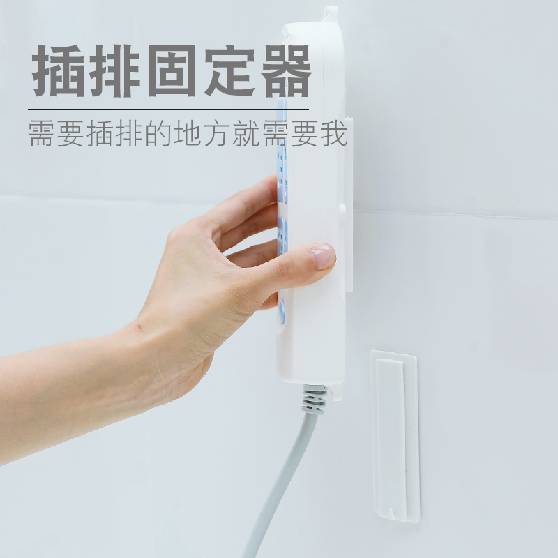 插排强力墙上贴无痕免打孔固定器