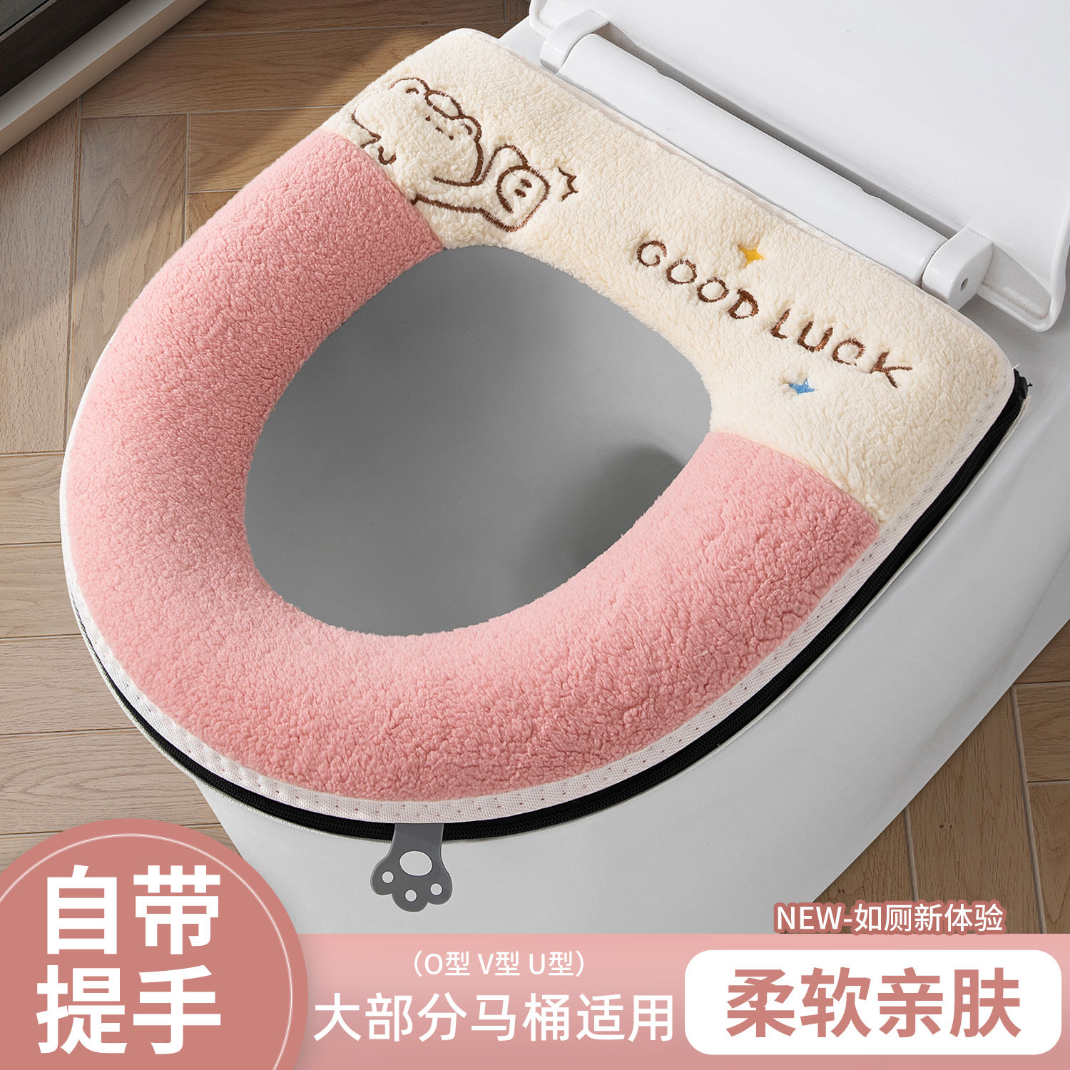 马桶坐垫冬季新款防水拉链马桶垫