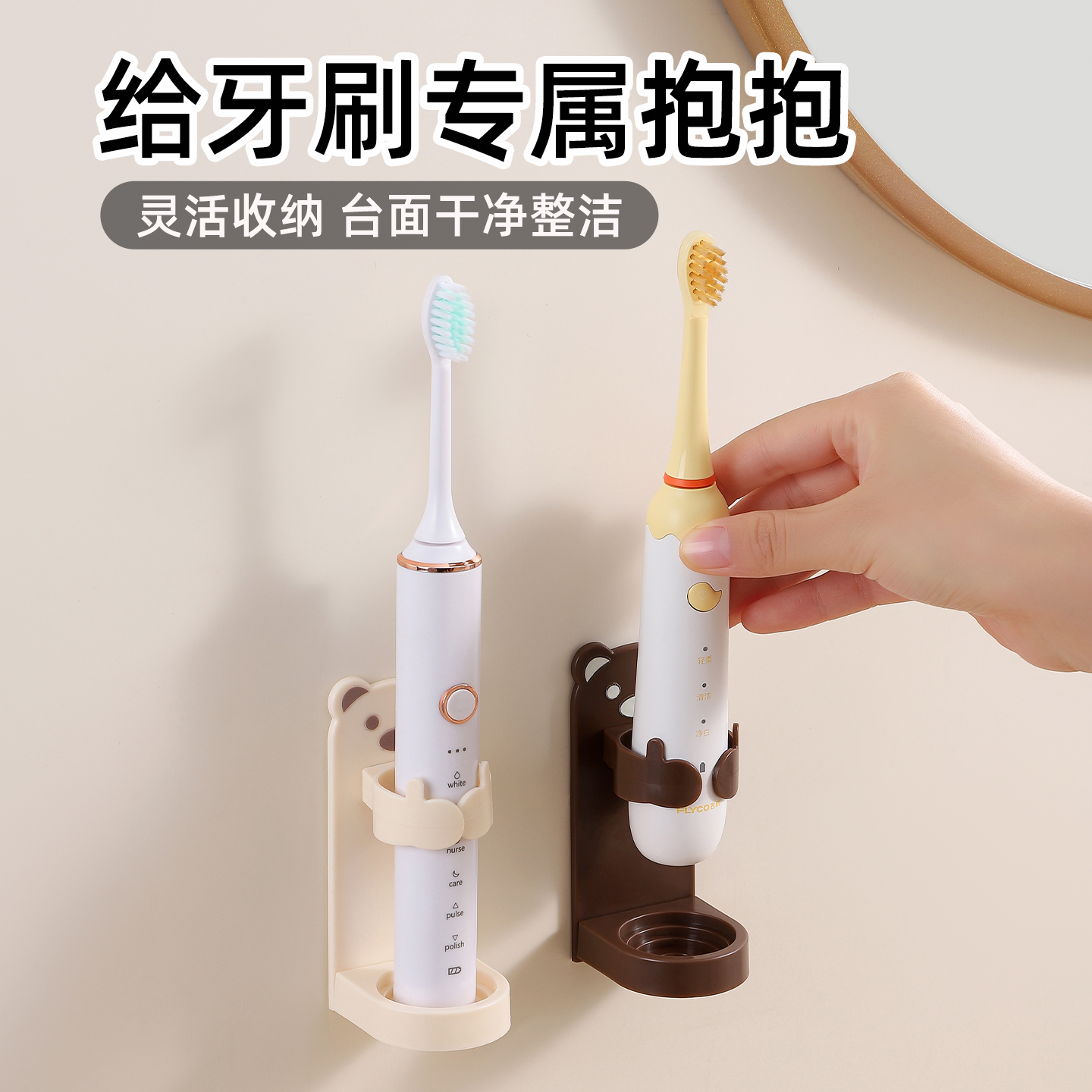 卡通小熊浴室免打孔沥水牙刷架