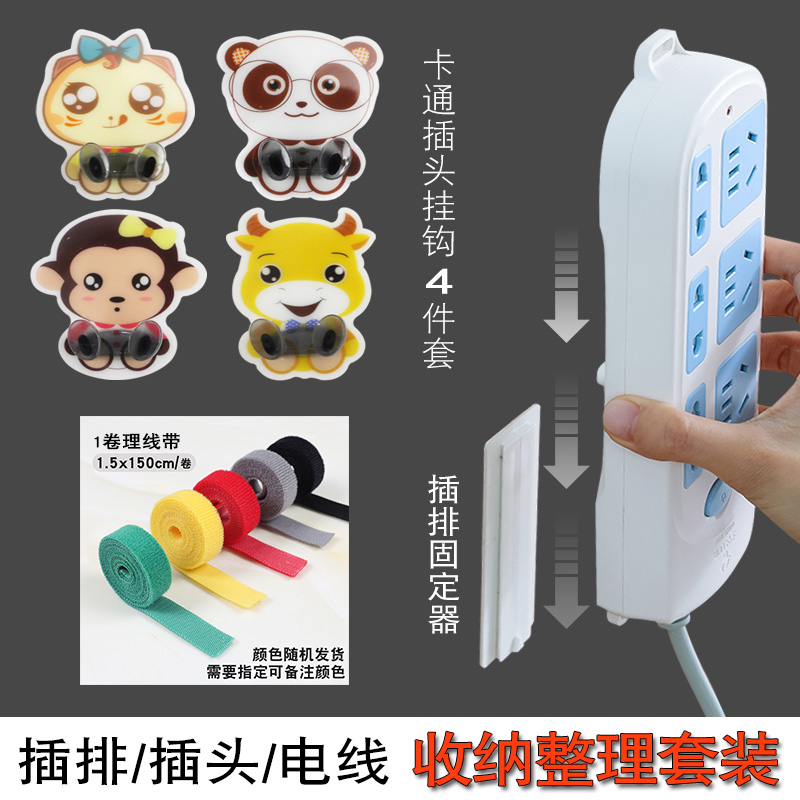 插排架插头固定器支架插座电源线