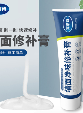 白色墙面修补膏补墙膏墙壁体裂缝钉眼窟窿修复腻子粉防水家用神器