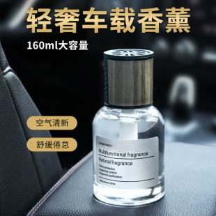 古龙高级感孕妇婴儿可用 车载香水汽车香薰车用香氛车内除异味经典