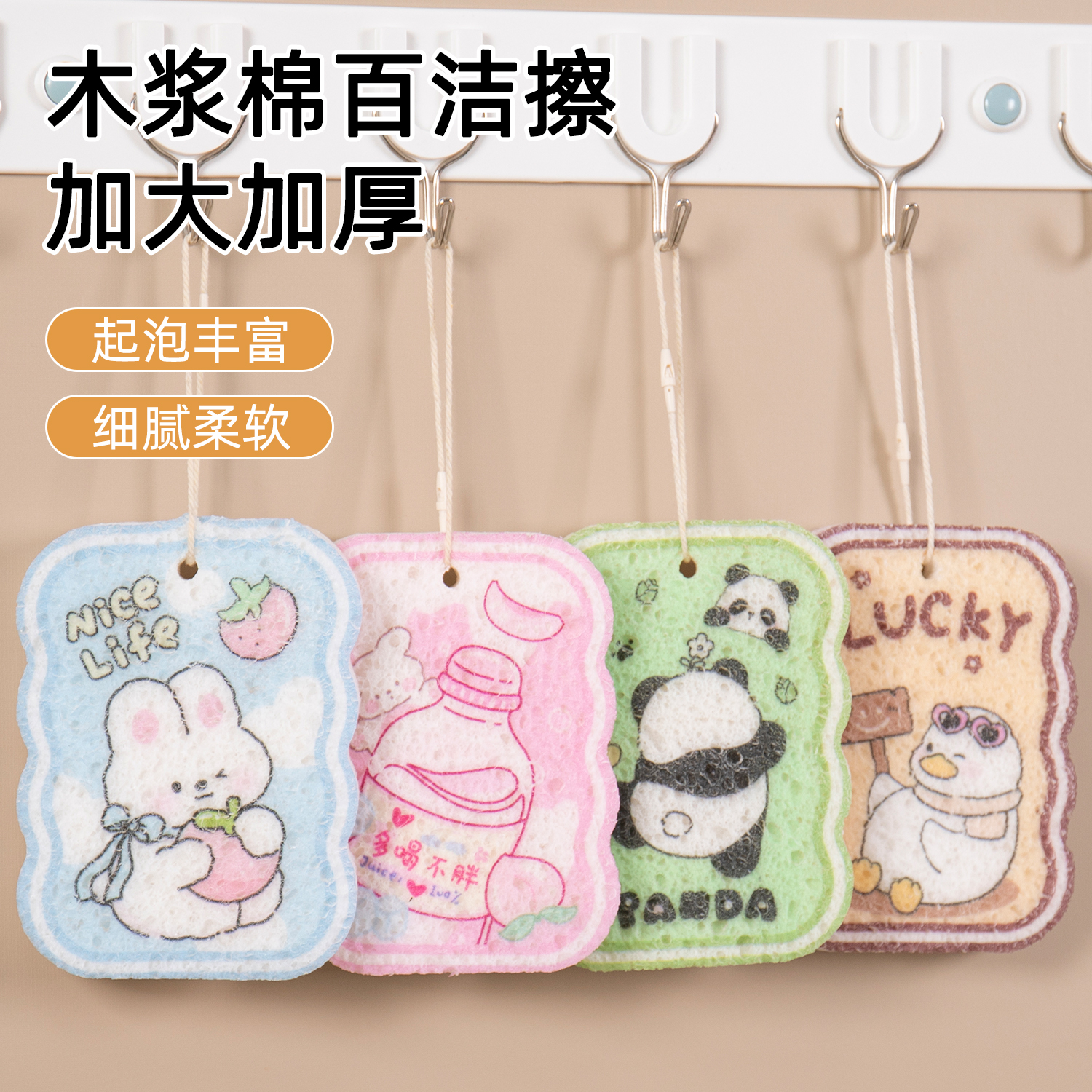 新款木浆海绵擦洗碗刷锅百洁布